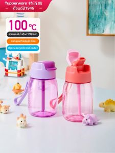 Tupperware | Portable Plastic PC Sippy Cup 350ml