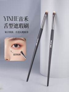 Ultra-Thin Flat Tongue Type Concealer Brush Detail Makeup Brush for Spot And Pimple Concealment Tear Groove And Nasal Crease