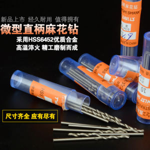 Miniature Mini Small Drill Bit Auger Bit 0.2/0.25/0.3/0.4/0.5/0.6/0.7/0.8/0.9mm