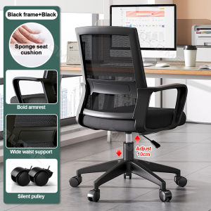 OLOME Office chairs Computer chair Comfortable mesh chair Home study backrest Office staff meeting workstation seats Lift swivel chair gaming chair