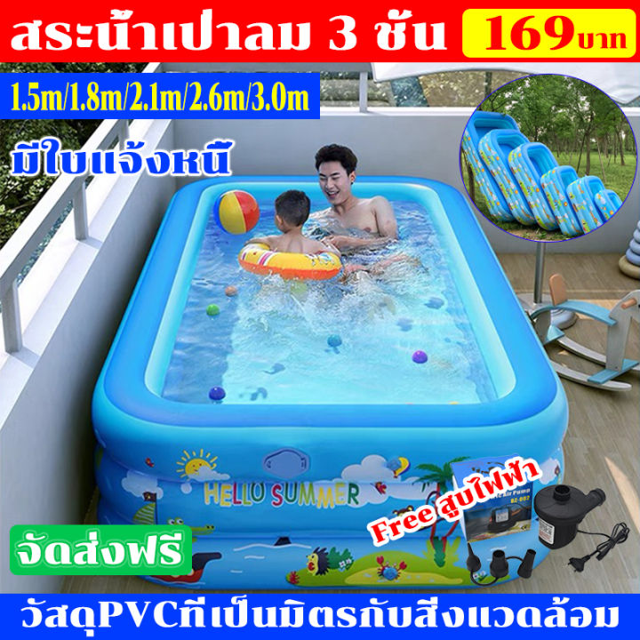 🌏ลดล้างสต๊อก🌏 สระน้ำเป่าลม 3 m 3 ชั้น สระน้ำขนาดใหญ่ PVC สระว่ายน้ำเป่า ...