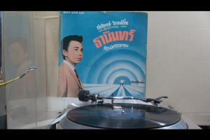 1 แผ่นเสียง 12นิ้ว BA1 ธานินทร์ อินทรเทพ เพ็ญโสภา ผมไปไม่พ้น แผ่นVG+ริ้วรอยบาง เสียงรบกวนนิดหน่อย ไม่มีรอยลึก แผ่นล้างทำความสะอาดแล้ว ปกVG+มีตำหนิขอบนิดหน่อย ขอบขาด สันทะลุ