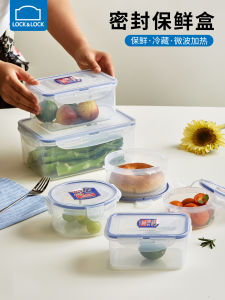 กล่องอาหารแบบพกพา LocknLock บรรจุภัณฑ์ผงซักฟอก PP สำหรับนักเรียนชั้นอนุบาล