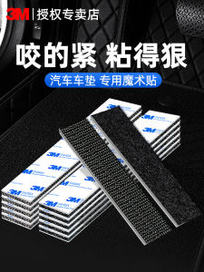 3m Strong Magic เทปความหนืดสูงทนความร้อนรถ Fixing เครื่องมือเทปกาวสองหน้า Self กาวกาวด้านหลัง