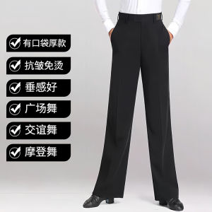 Modern Dance Pants Mens Latin Dance Standard Social Dance Black Straight Legged Adult Spring Autumn Dancing Practice Square Dance Pants