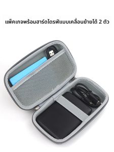 zhencool | กระเป๋าใส่ฮาร์ดไดรฟ์แบบเคลื่อนที่สองชั้นสำหรับ Seagate Western Digital WD Toshiba Lenovo 2.5 นิ้ว ป้องกันการตกหล่น ทนทานต่อแรงกระแทก