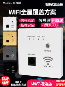 Smart Wireless WiFi Router Wall Plug AP Panel Gigabit Home Full Coverage Network MaGeL Champagne Gold White Black Grey PC Material