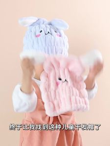 Super Absorbent Quick-Dry Childrens Hair Drying Cap Grace