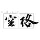 Kongge Anime Global