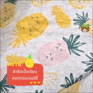 ผ้ายืด ผ้ายืดพิมพ์ลายเนื้อนิ่ม สำหรับตัดเสื้อผ้าเด็ก ลายสัปปะรด ผลไม้ Jersey ผ้าเมตร ผ้าหลาขายปลีก ขนาด 90x190cm