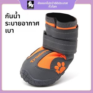 TRUELOVE | Non-slip Anti-dirty Dog Shoes