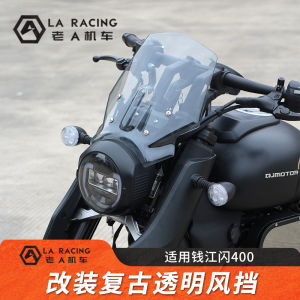 กันลมหน้ารถมอเตอร์ไซค์แบบย้อนยุคสำหรับปรับแต่ง KQ Flash 400 กันลมหน้ารถแบบดูดอากาศแบบดูดอากาศแบบตกแต่ง