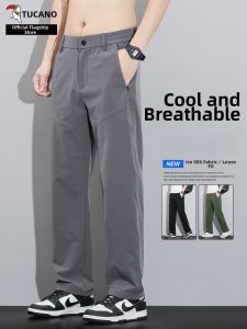 TUCANO | Summer Thin Ice Silk Loose Trousers