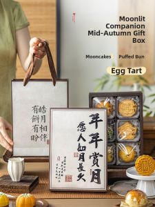 MEIDI | Traditional High-End Mooncake Gift Box