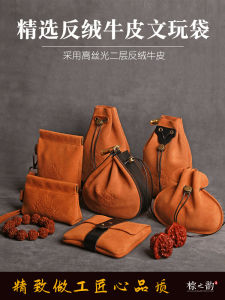 Genuine Leather Bead Bracelet Storage Bag Walnut Storage Bag High-End Jade Jewelry Storage Bag Cultural Plaything Bag