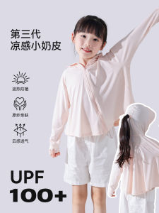 Cute Ear Girls Sun Protection Clothing Lightweight Breathable Ice Silk Childrens Outdoor Wear UV Protection Cool Feeling Sunshade