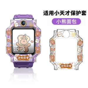 Cartoon Protective Shell for Little Genius Smart Watch Z10 Strap Transparent Drop-Resistant Protective Cover Z10 Accessories Cute Print Replacement Accessories