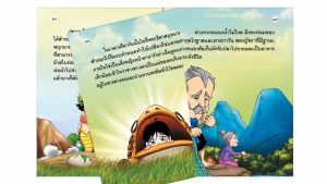 วรรณคดีไทย อุทัยเทวี