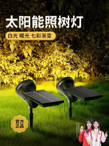 Solar Powered Spotlight Outdoor Courtyard Garden Landscaping Waterproof Greenery Tree Lighting Super Bright Lawn Lamp