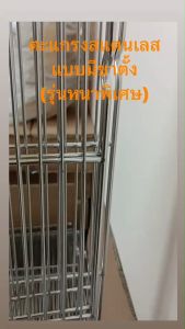 SIVERSHOP ตะแกรงทรงสี่เหลี่ยมผืนผ้า
