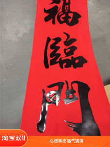 Zhujiang Spring Couplets 2.68m Long Eternal Red Non-fading Calligraphy Business Company Large Size New Year Festive Supplies