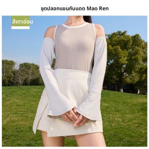 MiiOW | เสื้อแขนยาวกันแดดผ้าไหมน้ำแข็ง MiiOW ฤดูร้อนปี 2025 เสื้อคลุมกันแดดกลางแจ้งสำหรับผู้หญิง แขนยาว ปกป้องจากแสงแดดและรังสียูวี