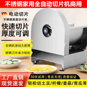 Stainless Steel Automatic Slicer for Tea Shop Potato Carrot Slicer Commercial Use Multifunctional Kitchen Tool by Ge Mushi