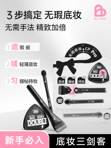 Blj Sponge Concealer Stick Flat Head Foundation Brush No Powder Eating Makeup Application Tool Facial Beauty Cosmetic Brush