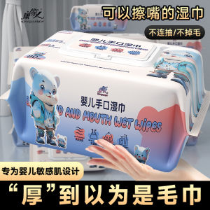 Kangjia Family Thickened Pure Water Wet Wipes Large Pack 80 Sheets Baby Hand Mouth Special Use Household Childrens Wet Wipes