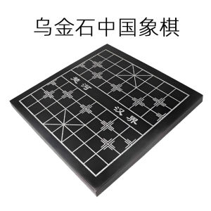 Entire Original Rock Chessboard Carved Chinese Chess Go Board Inlaid Desktop Game Board Non-Magnetic Various Sizes Available