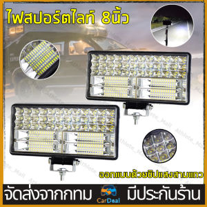 2ชิ้น 300W ไฟสปอร์ตไลท์ ไฟหน้ารถ ไฟท้าย ไฟตัดหมอกรถ สำหรับรถยนต์ รถจักรยานยนต์ 12V - 24V