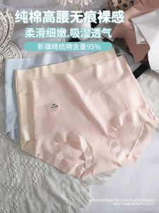 High Waist Underwear Womens Purified Cotton Belly Contracting Hip Lifting Lower Belly Contraction Pure Cotton Antibacterial Crotch Minimalist Pure Color Breathable Briefs