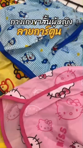 กางเกงบ๊อกเซอร์ผู้หญิง กางเกงขาสั้นลายการ์ตูน น่ารัก ใส่นอน/ใส่อยู่บ้าน(KS01)