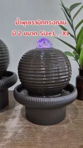 น้ำพุล้นตั้งโต๊ะ รุ่นทรงกลมเซรามิกสีดำมี 2 ขนาด L XL น้ำผุดตกแต่งบ้านเสริมฮวงจุ้ย ให้เป็นของขวัญมงคล