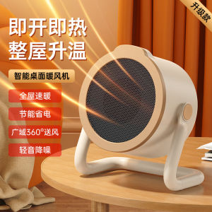 New Desktop Standing Warm Air Heater Small Office Home Electric Heater Dormitory Heating Machine Foot Warmer Low Power Consumption