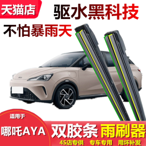 Chổi Lau Kính Xe AYA Zhiniao Không Xương Chổi Lau Kính Trước Kép Chổi Lau Không Tiếng Ồn Chổi Lau Kính Ô Tô Phụ Tùng Xe Hơi