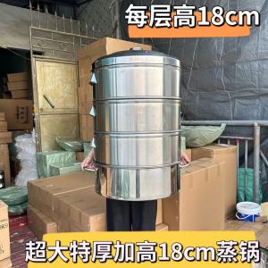 Stainless Steel Steamer Pot Extra Thick 18cm Commercial Kitchen Use Three Layer Large Steaming Pots for Restaurant Back Kitchen