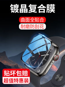Miếng Dán Bảo Vệ Toàn Bộ Apple Watch Series 8 7 6 5 4 3 2 1 Chống Ánh Sáng Xanh Chống Rơi Chống Sốc Độ Nét Cao Chống Vân Tay