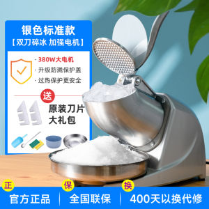 Royalstar Ice Crusher Commercial Stalls Iced Sand Shaved Ice Milk Tea Shop Iced Soft Ice Household Small Machine