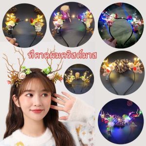 [So starry]ที่คาดผม LED เขากวาง เครื่องประดับผมคริสต์มาส Elf Ears Deer Headband