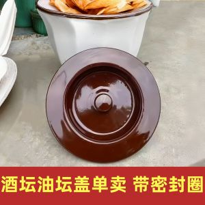 Sealed Ceramic Wine Jar Lid Sold Separately with Silicone Sealing Ring for Home Use Vintage Handmade Wine Pot Accessories