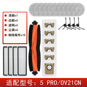 Xiaomi Mi Home Sweeping Robot Vacuum Cleaner 5PRO Main Brush Edge Brush Filter Dust Bag Cloth Holder Accessories OV21CN