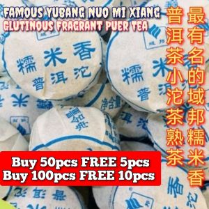 😀 Buy 100pcs FREE10pcs 😀 Yubang Nuo Mi Xiang Pu er Tea 域邦云南普洱茶糯米香小沱茶熟茶糯香普洱茶迷你小沱茶叶 Yubang Puer Cha Chinese Tea Nuo Mi Xiang
