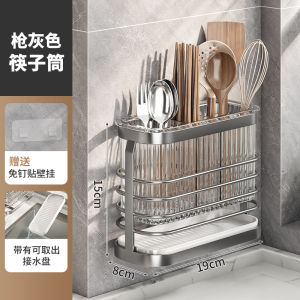 Kitchen Wall-Mounted Chopsticks Holder Stainless Steel Drainable Storage Rack Knife Rack Integrated Design No-Punching Needed