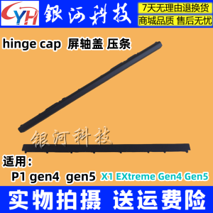 Thinkpad Lenovo P1 Gen4 X1 Extreme Gen5 Gen6 Compatible Pressure Strip Screen Axis Cover Notebook Computer Parts And Accessories