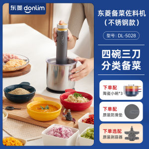 Donlim Automatic Multifunctional Meat Grinder Home Kitchen Appliance Serves Meals Prep Vegetables Fruits Puree Garlic