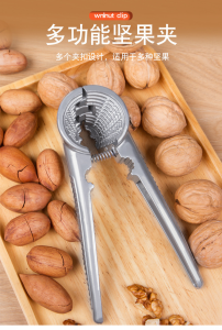 WE 4081 = 开核桃神器 Walnut Cracker Ready stock in Malaysia