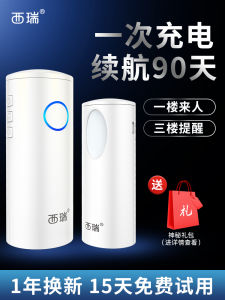 Shop Welcome Sensor Door Entrance Wireless Split Door Voice Welcome Doorbell Commercial Alarm Alerter