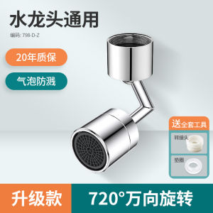 Bathroom Rotatable Multi-Function Faucet Anti-Splash Head Extendable Washing Basin Sink Kitchen Home Decorations Accessories