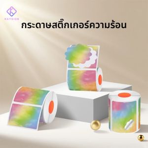 กระดาษสติกเกอร์ความร้อนรูปดอกไม้ KAYSION สีรุ้ง สำหรับเครื่องพิมพ์ความร้อนพกพา SK58/SK20 ใช้ได้กับ M110/M200/E210/P50